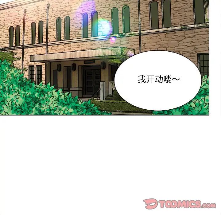 《命中注定爱上你》漫画最新章节第9话免费下拉式在线观看章节第【50】张图片