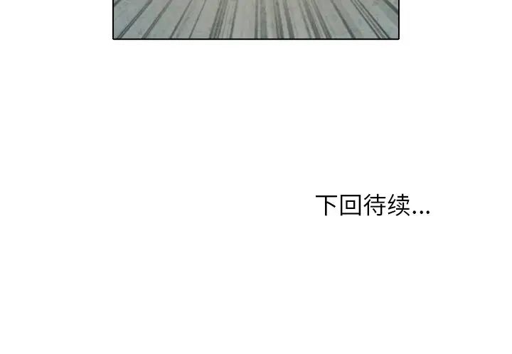 《命中注定爱上你》漫画最新章节第9话免费下拉式在线观看章节第【107】张图片