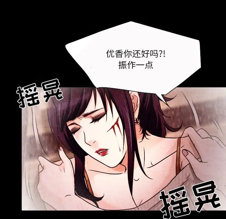 《命中注定爱上你》漫画最新章节第9话免费下拉式在线观看章节第【21】张图片