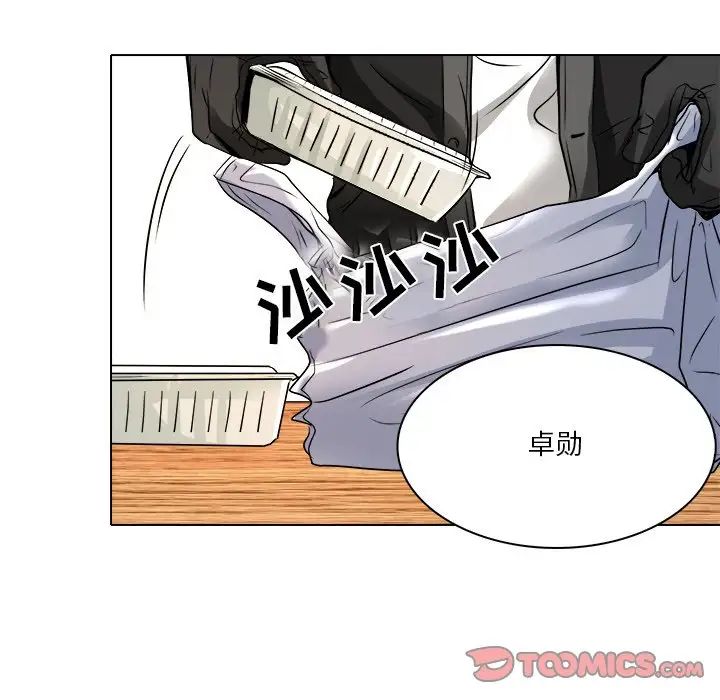 《命中注定爱上你》漫画最新章节第9话免费下拉式在线观看章节第【78】张图片