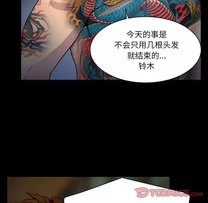 《命中注定爱上你》漫画最新章节第9话免费下拉式在线观看章节第【14】张图片