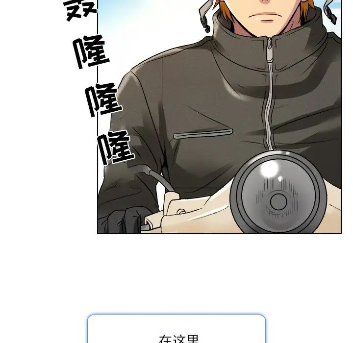 《命中注定爱上你》漫画最新章节第9话免费下拉式在线观看章节第【73】张图片