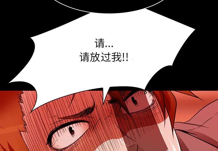 《命中注定爱上你》漫画最新章节第9话免费下拉式在线观看章节第【4】张图片