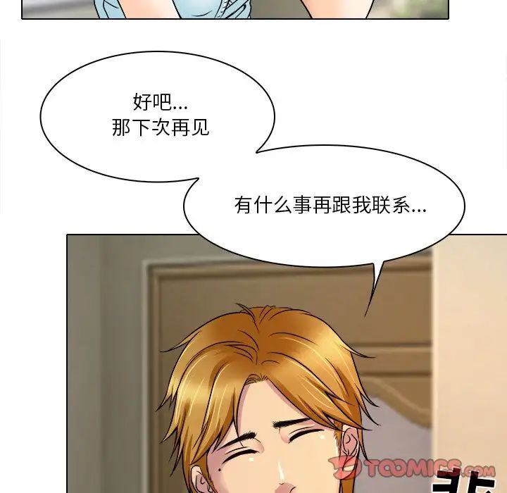 《命中注定爱上你》漫画最新章节第9话免费下拉式在线观看章节第【70】张图片