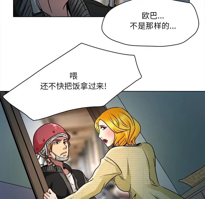 《命中注定爱上你》漫画最新章节第9话免费下拉式在线观看章节第【95】张图片