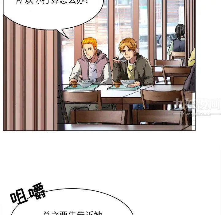 《命中注定爱上你》漫画最新章节第9话免费下拉式在线观看章节第【53】张图片