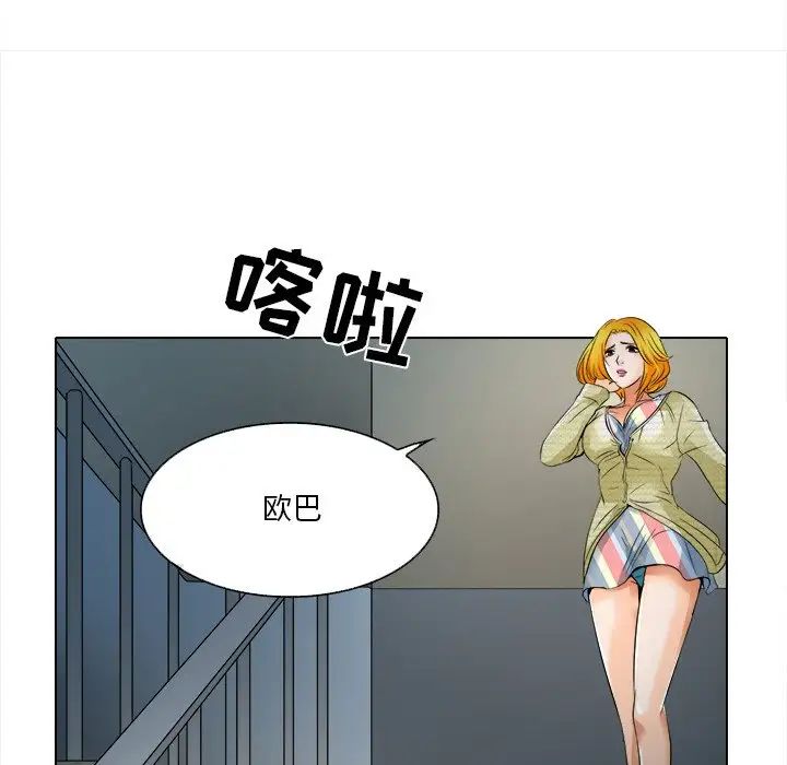 《命中注定爱上你》漫画最新章节第9话免费下拉式在线观看章节第【100】张图片