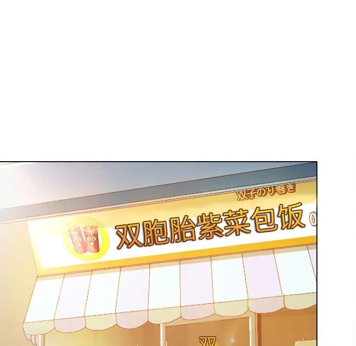 《命中注定爱上你》漫画最新章节第9话免费下拉式在线观看章节第【75】张图片