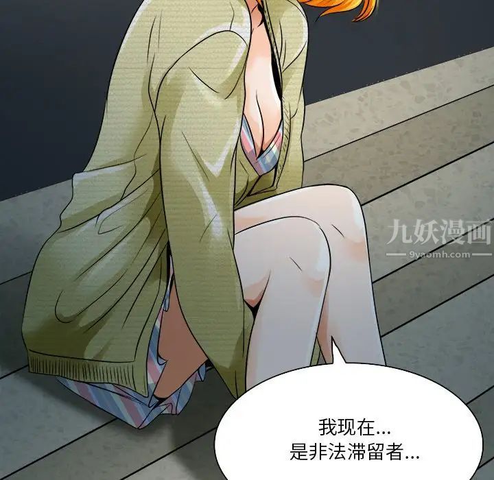 《命中注定爱上你》漫画最新章节第9话免费下拉式在线观看章节第【104】张图片