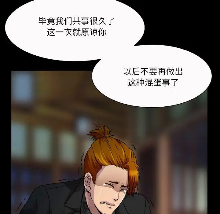 《命中注定爱上你》漫画最新章节第9话免费下拉式在线观看章节第【17】张图片