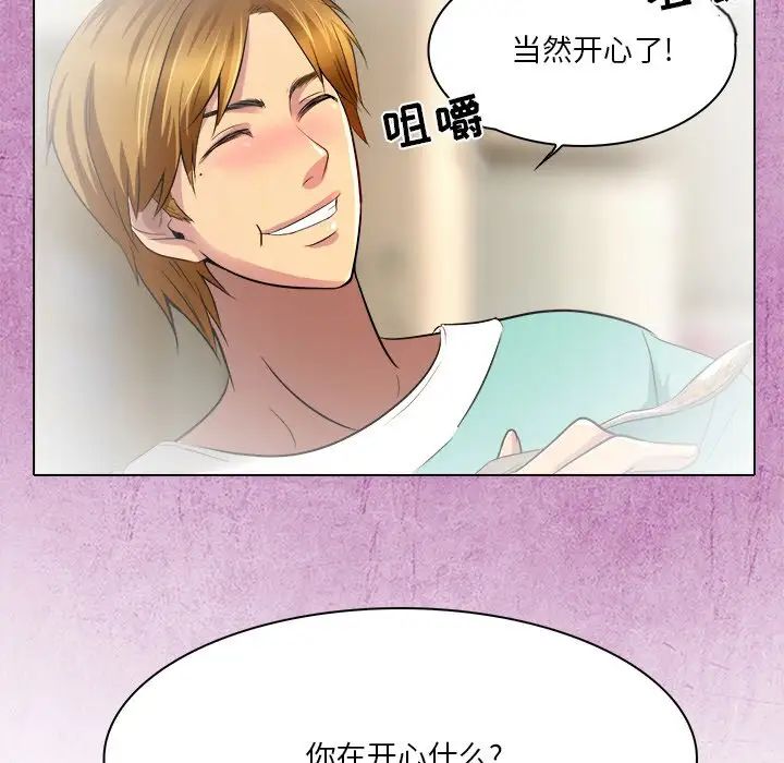 《命中注定爱上你》漫画最新章节第10话免费下拉式在线观看章节第【71】张图片