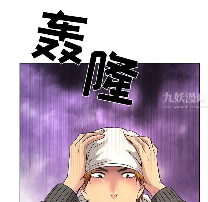 《命中注定爱上你》漫画最新章节第10话免费下拉式在线观看章节第【92】张图片