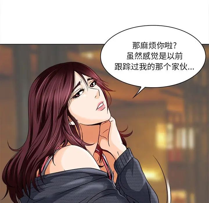 《命中注定爱上你》漫画最新章节第10话免费下拉式在线观看章节第【40】张图片