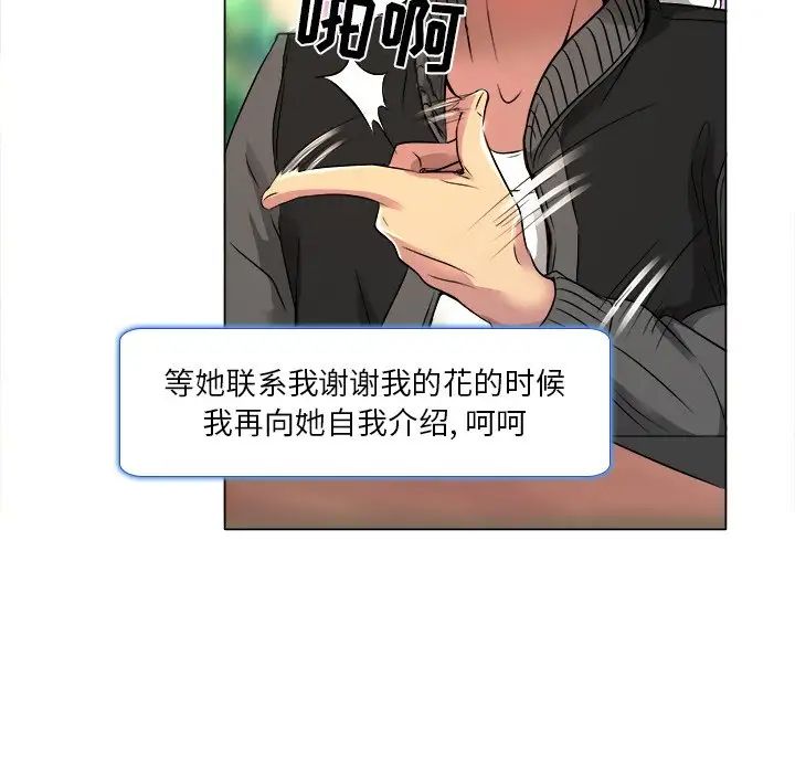 《命中注定爱上你》漫画最新章节第10话免费下拉式在线观看章节第【45】张图片