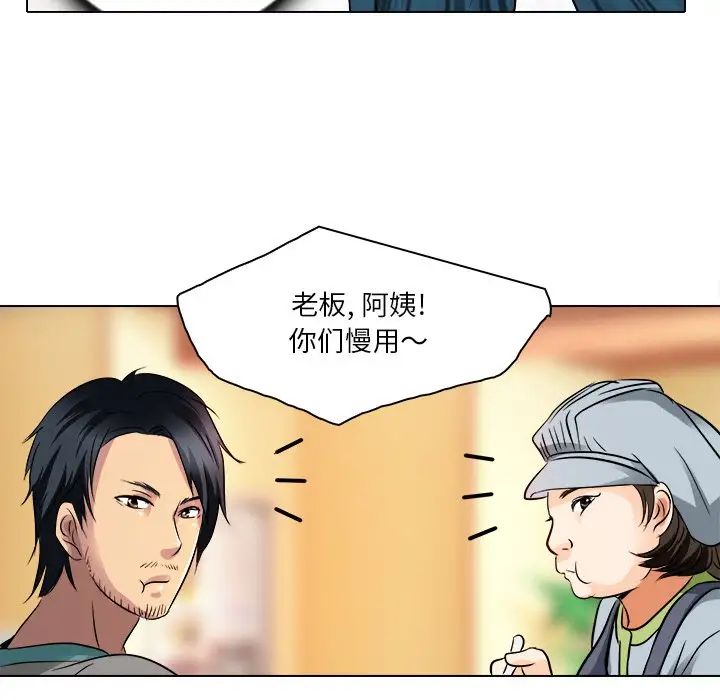 《命中注定爱上你》漫画最新章节第10话免费下拉式在线观看章节第【79】张图片