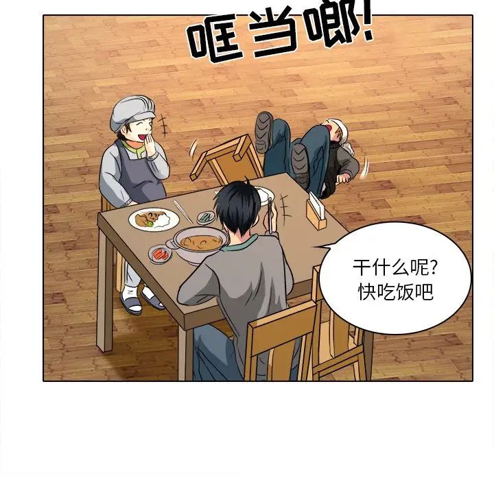 《命中注定爱上你》漫画最新章节第10话免费下拉式在线观看章节第【75】张图片