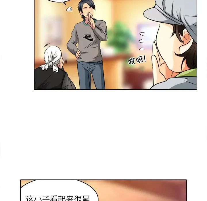 《命中注定爱上你》漫画最新章节第10话免费下拉式在线观看章节第【65】张图片