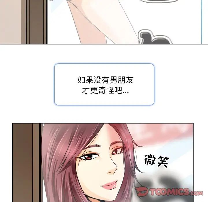 《命中注定爱上你》漫画最新章节第10话免费下拉式在线观看章节第【98】张图片