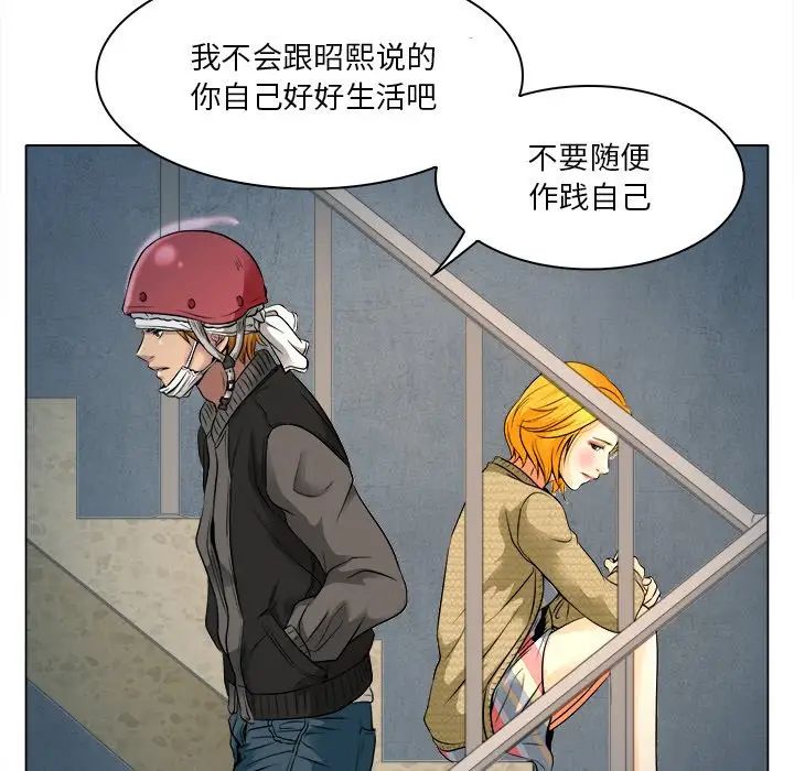 《命中注定爱上你》漫画最新章节第10话免费下拉式在线观看章节第【11】张图片