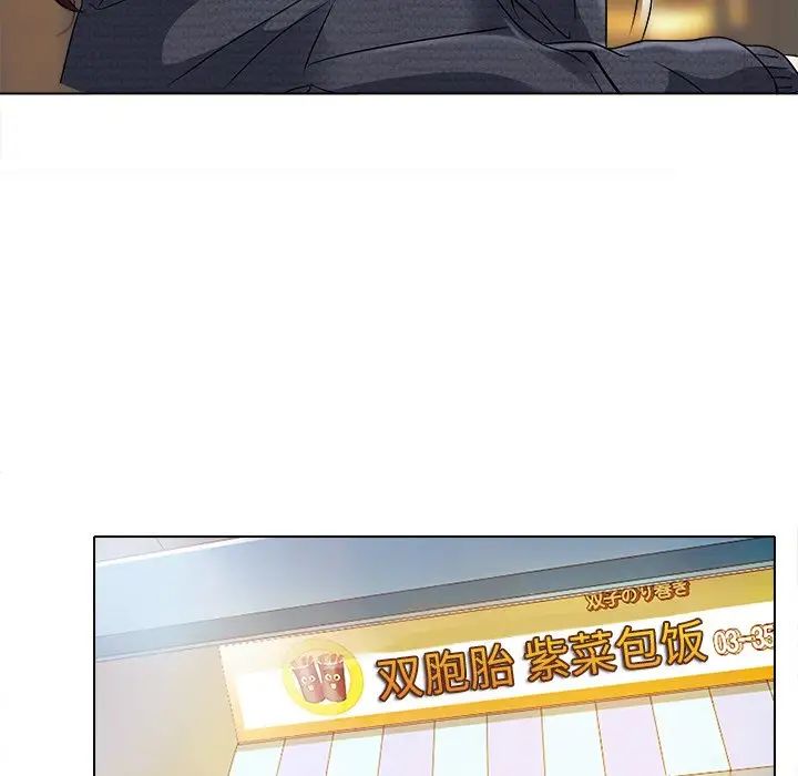 《命中注定爱上你》漫画最新章节第10话免费下拉式在线观看章节第【41】张图片