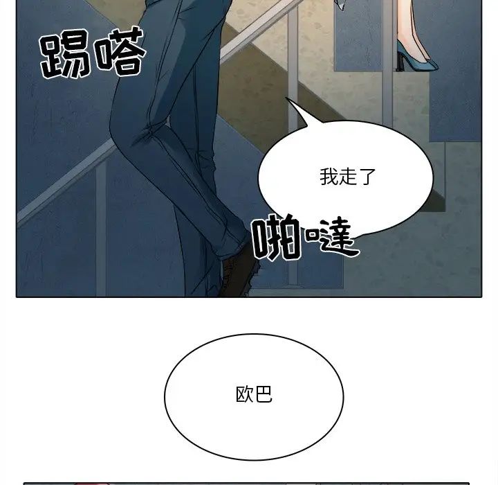 《命中注定爱上你》漫画最新章节第10话免费下拉式在线观看章节第【12】张图片