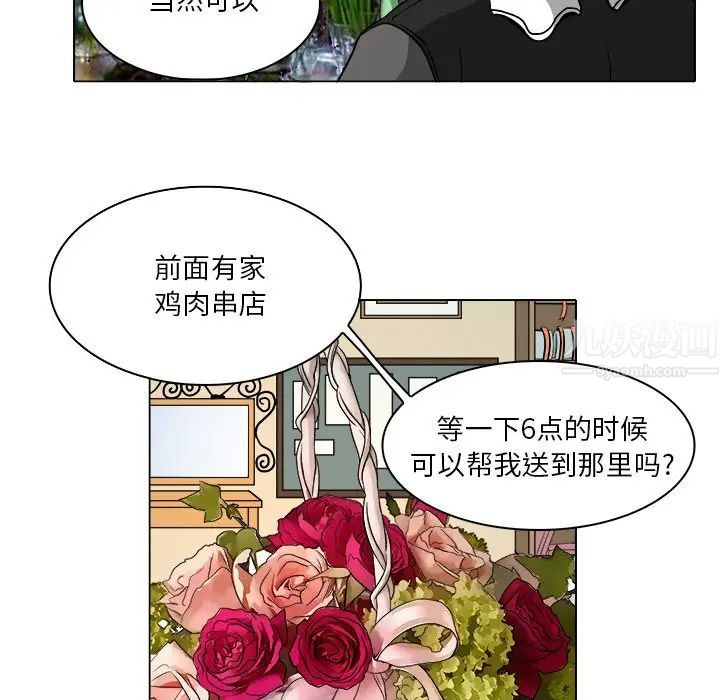 《命中注定爱上你》漫画最新章节第10话免费下拉式在线观看章节第【33】张图片