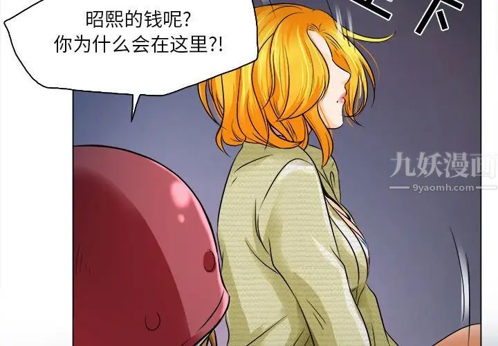 《命中注定爱上你》漫画最新章节第10话免费下拉式在线观看章节第【4】张图片