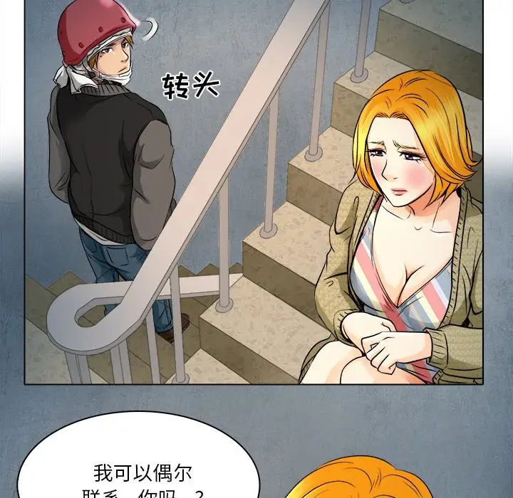 《命中注定爱上你》漫画最新章节第10话免费下拉式在线观看章节第【13】张图片