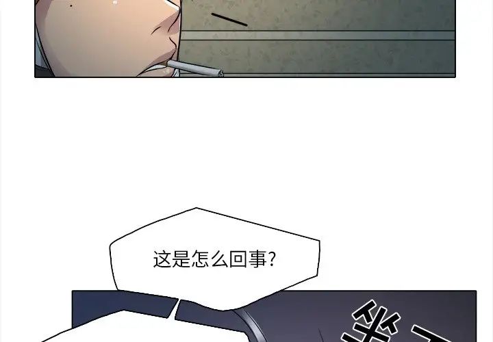 《命中注定爱上你》漫画最新章节第10话免费下拉式在线观看章节第【3】张图片