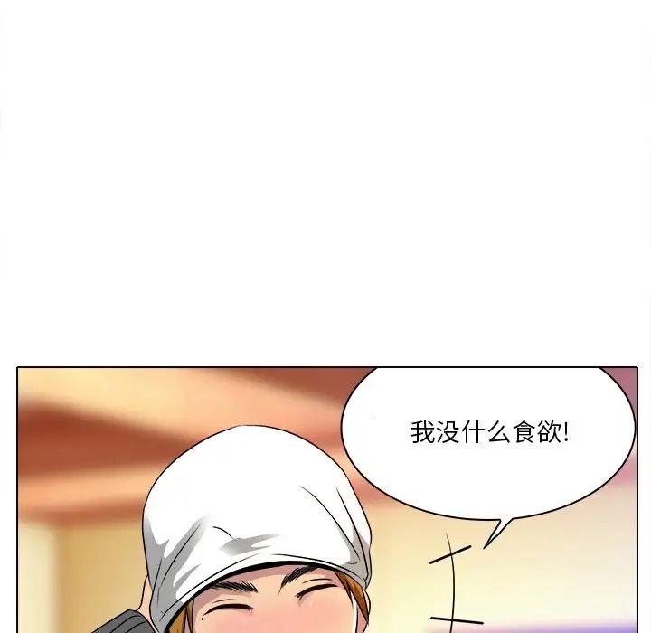 《命中注定爱上你》漫画最新章节第10话免费下拉式在线观看章节第【80】张图片