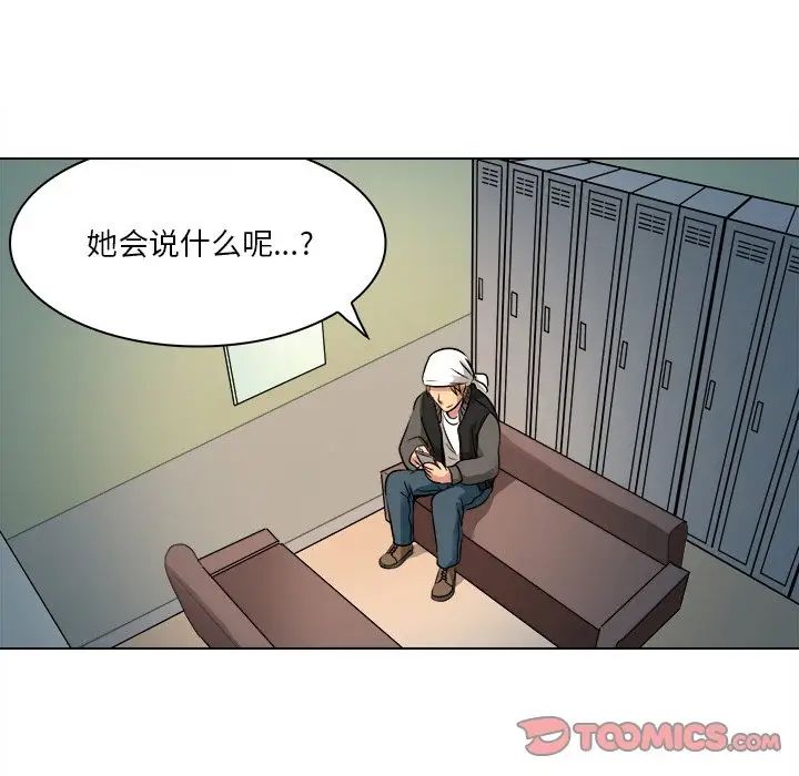 《命中注定爱上你》漫画最新章节第10话免费下拉式在线观看章节第【82】张图片