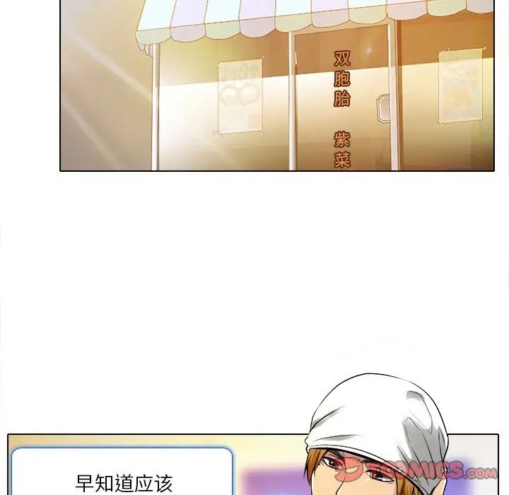 《命中注定爱上你》漫画最新章节第10话免费下拉式在线观看章节第【42】张图片