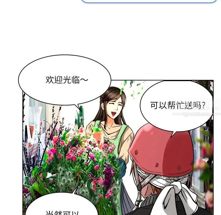 《命中注定爱上你》漫画最新章节第10话免费下拉式在线观看章节第【32】张图片