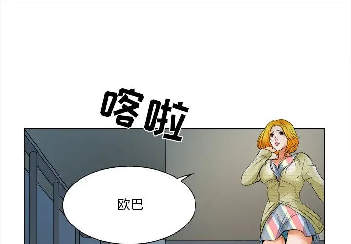 《命中注定爱上你》漫画最新章节第10话免费下拉式在线观看章节第【1】张图片