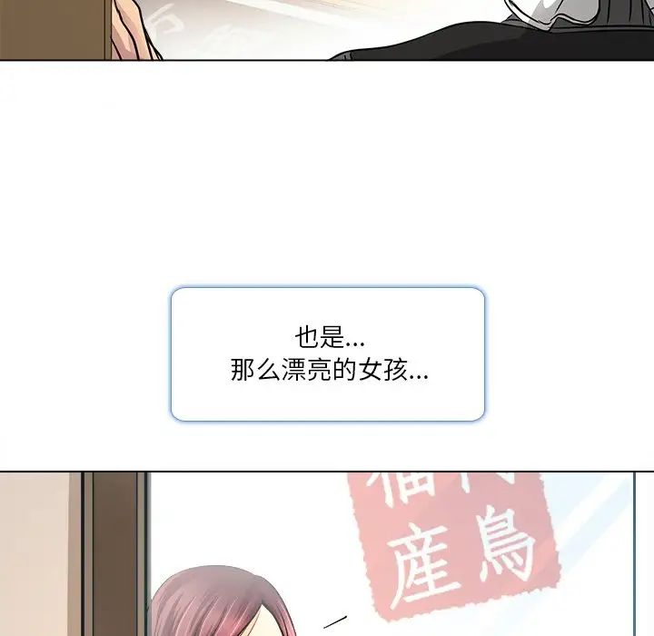 《命中注定爱上你》漫画最新章节第10话免费下拉式在线观看章节第【96】张图片