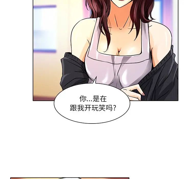 《命中注定爱上你》漫画最新章节第11话免费下拉式在线观看章节第【71】张图片