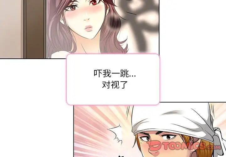 《命中注定爱上你》漫画最新章节第11话免费下拉式在线观看章节第【2】张图片