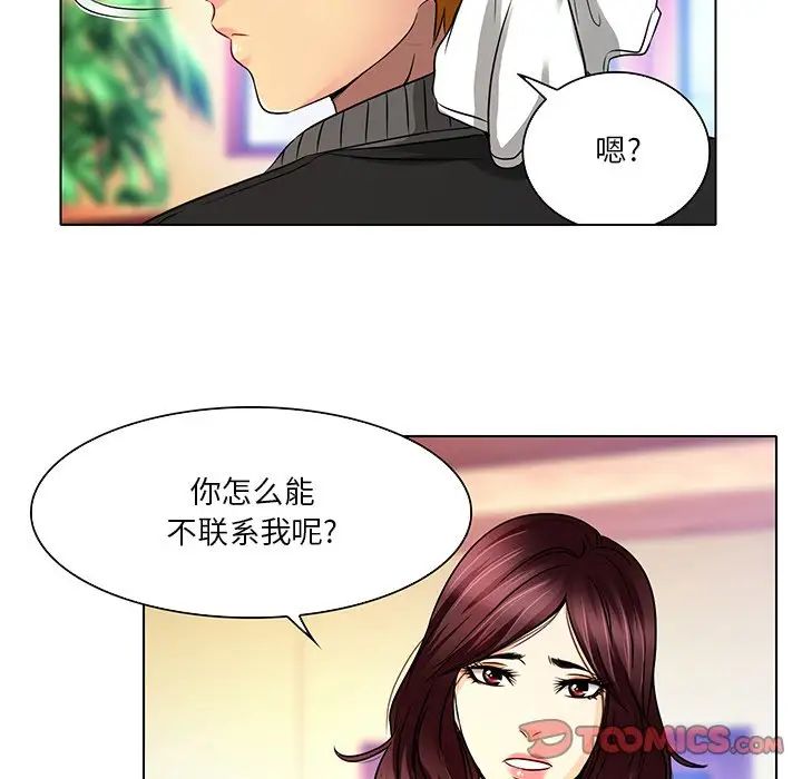 《命中注定爱上你》漫画最新章节第11话免费下拉式在线观看章节第【70】张图片