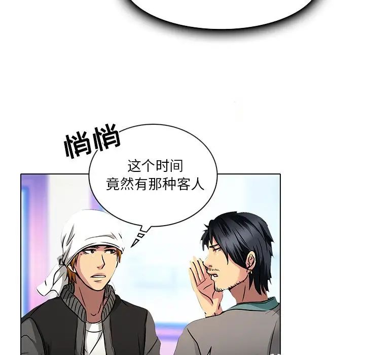 《命中注定爱上你》漫画最新章节第11话免费下拉式在线观看章节第【35】张图片