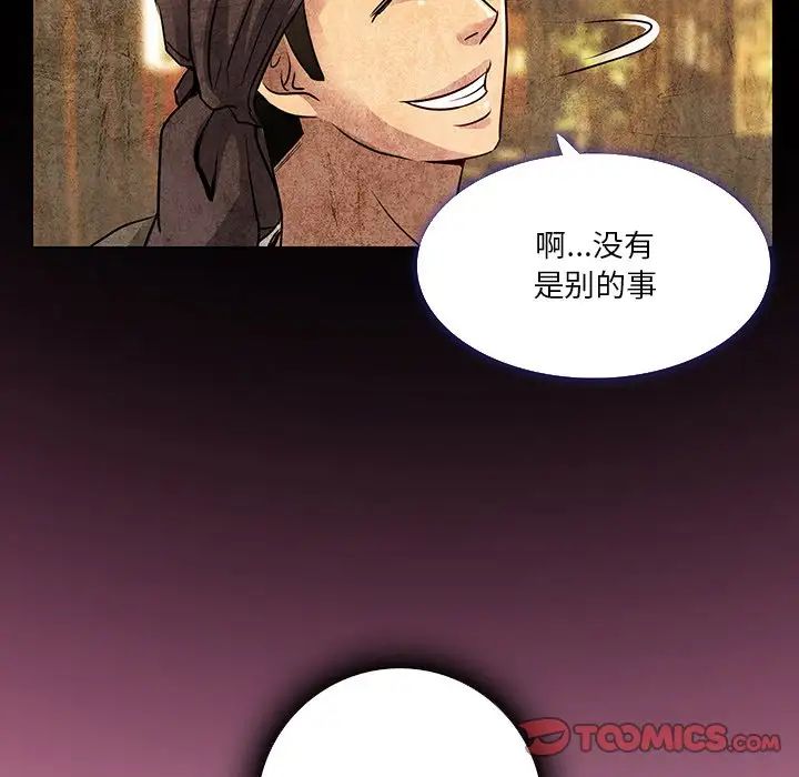 《命中注定爱上你》漫画最新章节第11话免费下拉式在线观看章节第【76】张图片