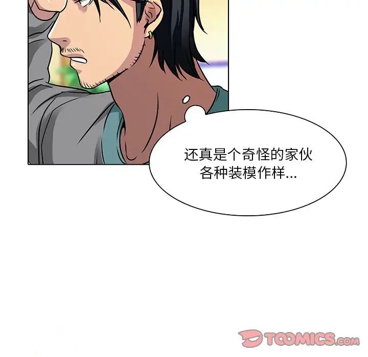 《命中注定爱上你》漫画最新章节第11话免费下拉式在线观看章节第【32】张图片