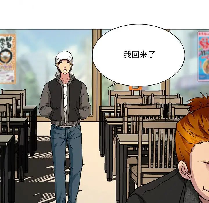 《命中注定爱上你》漫画最新章节第11话免费下拉式在线观看章节第【33】张图片