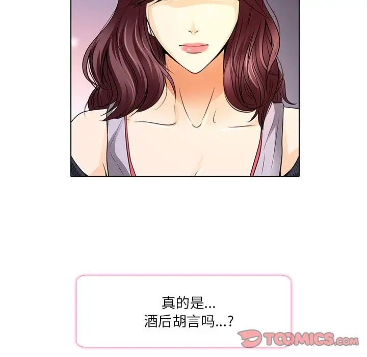 《命中注定爱上你》漫画最新章节第11话免费下拉式在线观看章节第【6】张图片