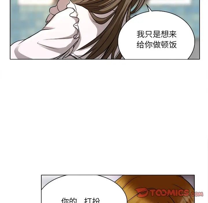 《命中注定爱上你》漫画最新章节第12话免费下拉式在线观看章节第【78】张图片