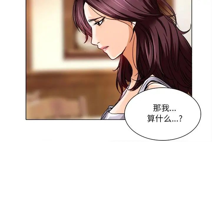 《命中注定爱上你》漫画最新章节第12话免费下拉式在线观看章节第【16】张图片