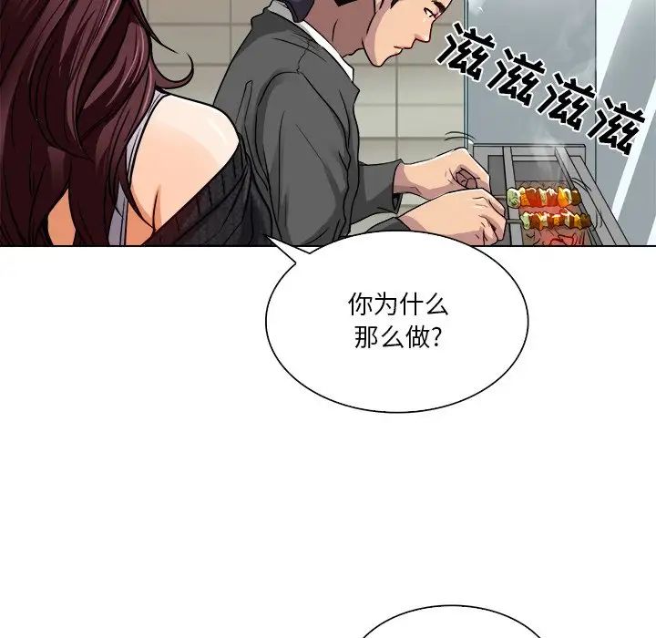 《命中注定爱上你》漫画最新章节第12话免费下拉式在线观看章节第【11】张图片