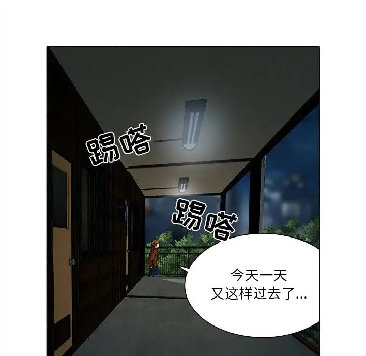 《命中注定爱上你》漫画最新章节第12话免费下拉式在线观看章节第【68】张图片