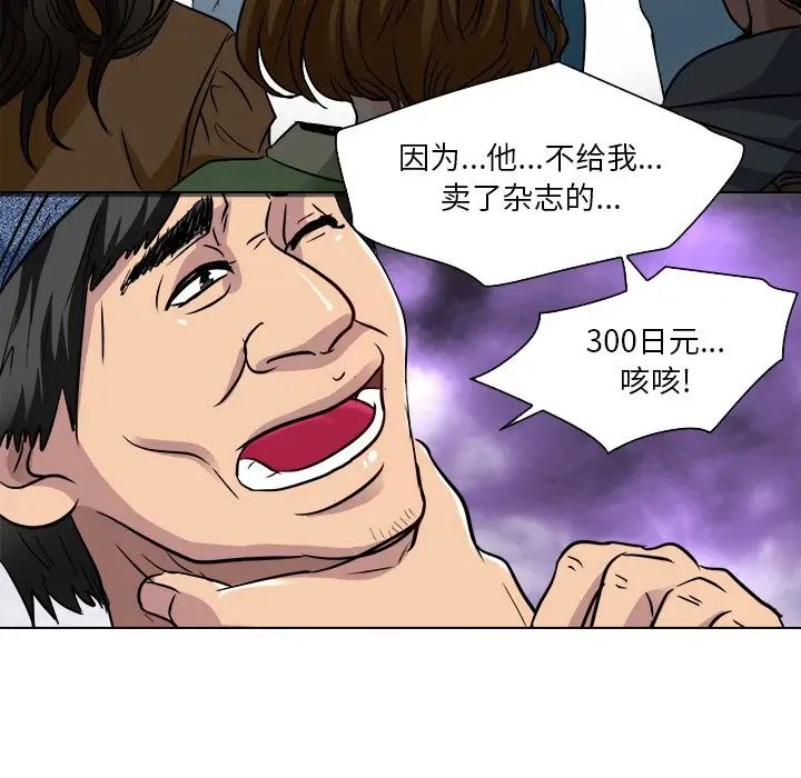 《命中注定爱上你》漫画最新章节第12话免费下拉式在线观看章节第【48】张图片