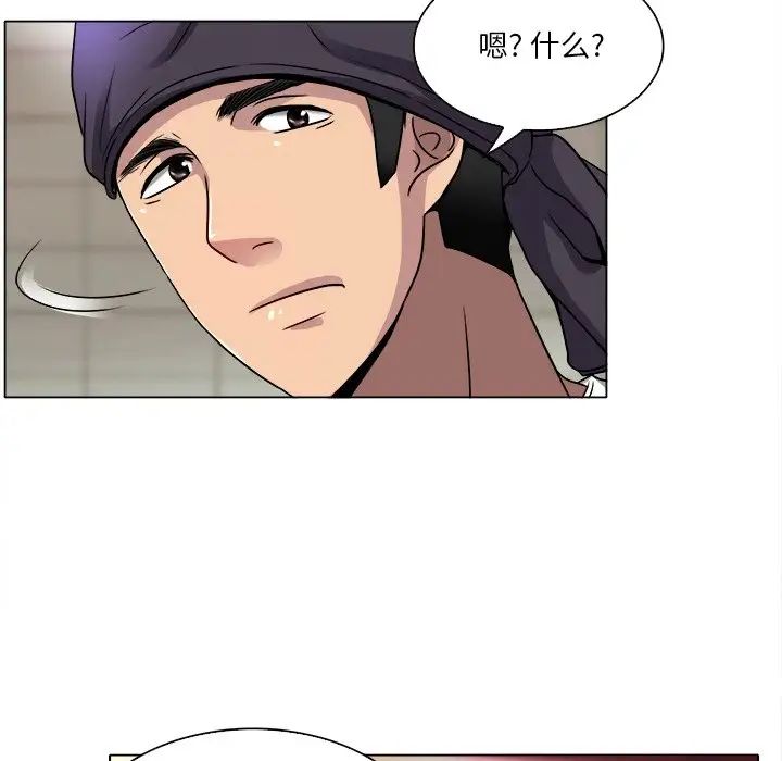 《命中注定爱上你》漫画最新章节第12话免费下拉式在线观看章节第【12】张图片