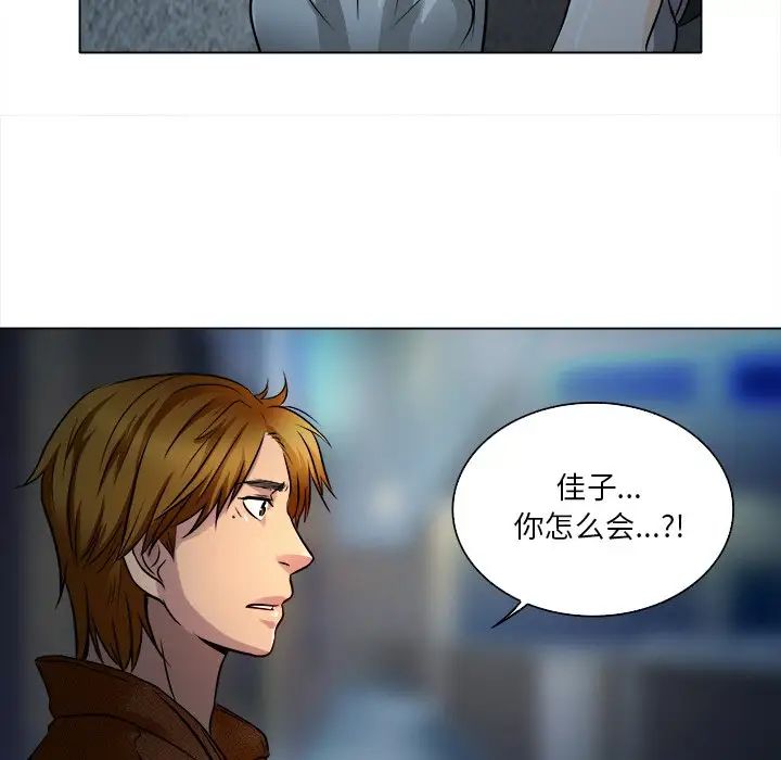 《命中注定爱上你》漫画最新章节第12话免费下拉式在线观看章节第【73】张图片